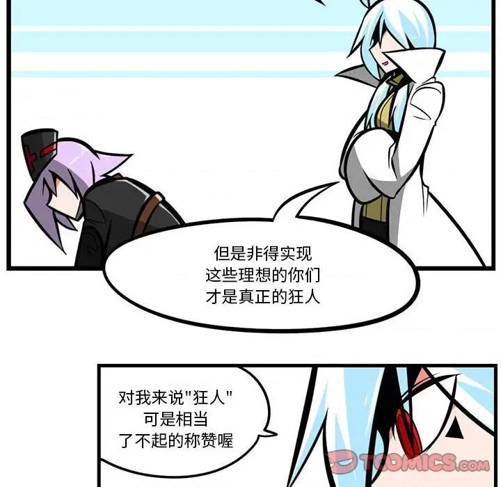 马基什的疯狂邻居 惊奇百怪来惹吧第 135 话 第29页