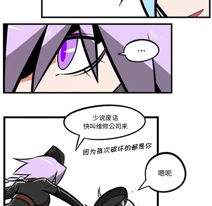 马基什的疯狂邻居 惊奇百怪来惹吧第 135 话 第30页