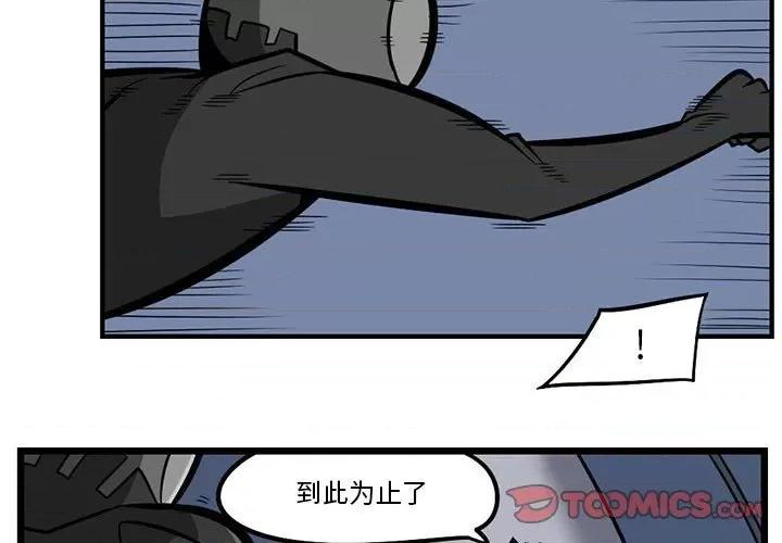 马基什的疯狂邻居 惊奇百怪来惹吧第 136 话 第3页