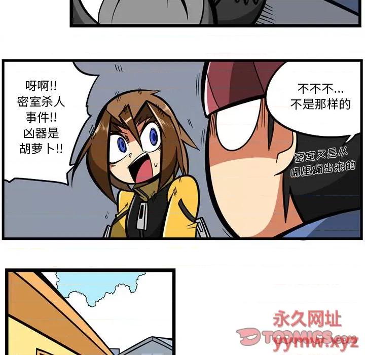 马基什的疯狂邻居 惊奇百怪来惹吧第 136 话 第11页