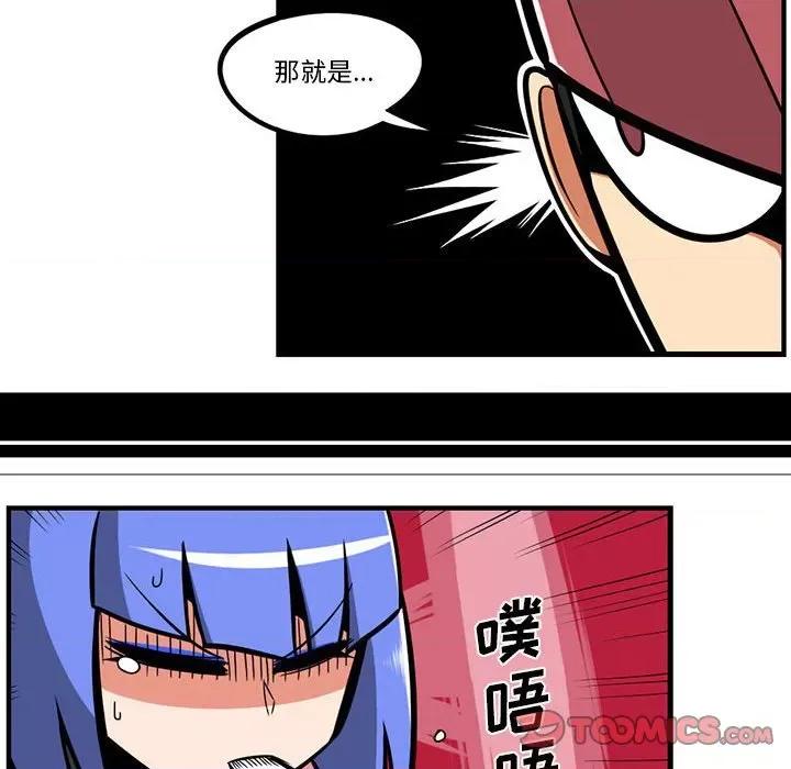 马基什的疯狂邻居 惊奇百怪来惹吧第 136 话 第18页