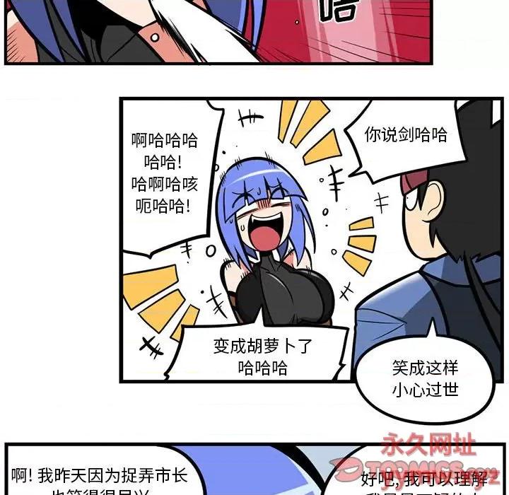 马基什的疯狂邻居 惊奇百怪来惹吧第 136 话 第19页