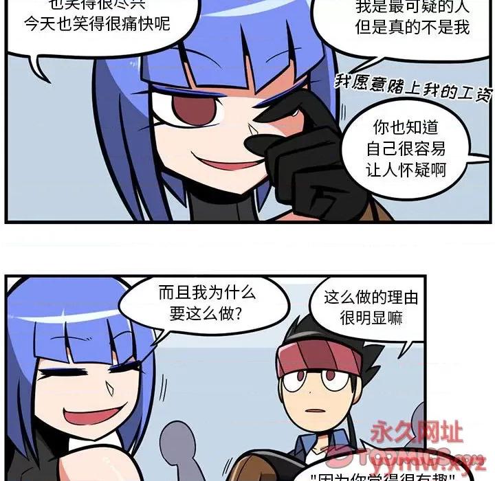 马基什的疯狂邻居 惊奇百怪来惹吧第 136 话 第20页