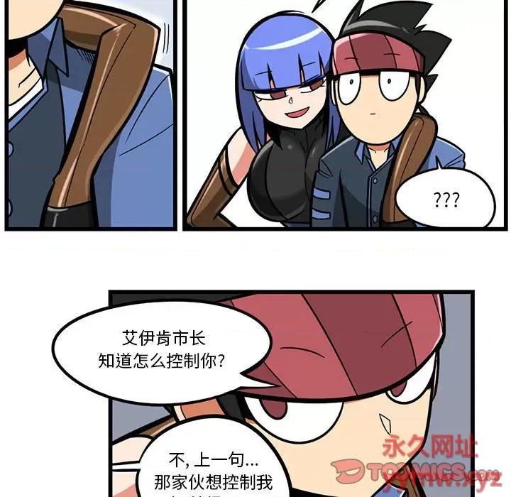 马基什的疯狂邻居 惊奇百怪来惹吧第 136 话 第23页