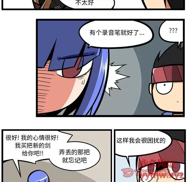 马基什的疯狂邻居 惊奇百怪来惹吧第 136 话 第26页