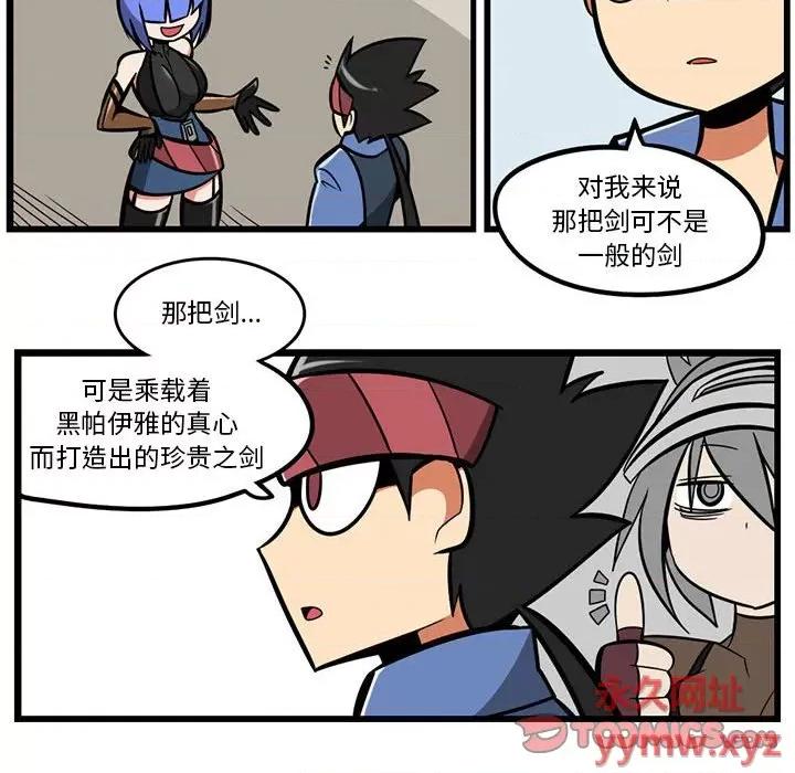 马基什的疯狂邻居 惊奇百怪来惹吧第 136 话 第27页