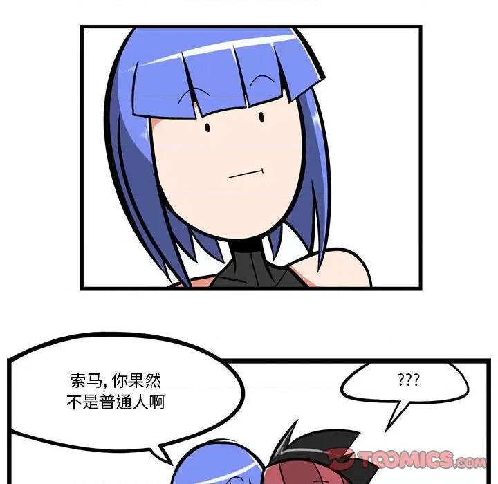 马基什的疯狂邻居 惊奇百怪来惹吧第 136 话 第28页