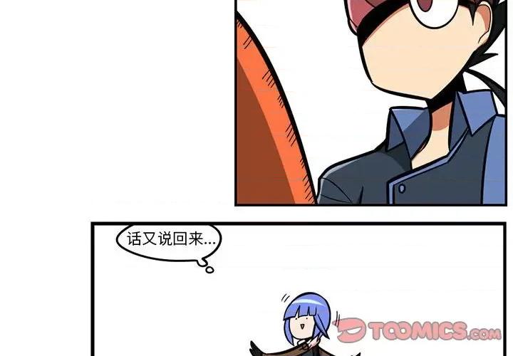 马基什的疯狂邻居 惊奇百怪来惹吧第 137 话 第4页