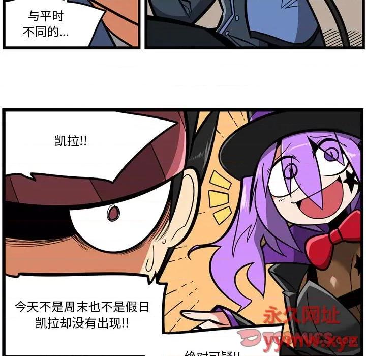 马基什的疯狂邻居 惊奇百怪来惹吧第 138 话 第20页