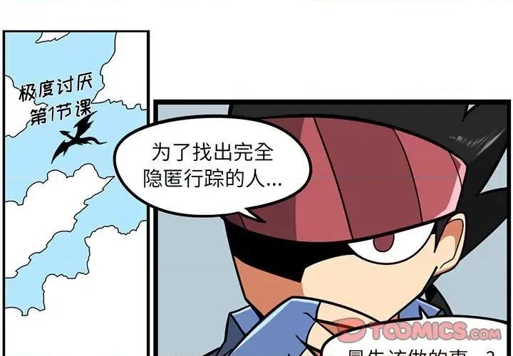马基什的疯狂邻居 惊奇百怪来惹吧第 139 话 第1页