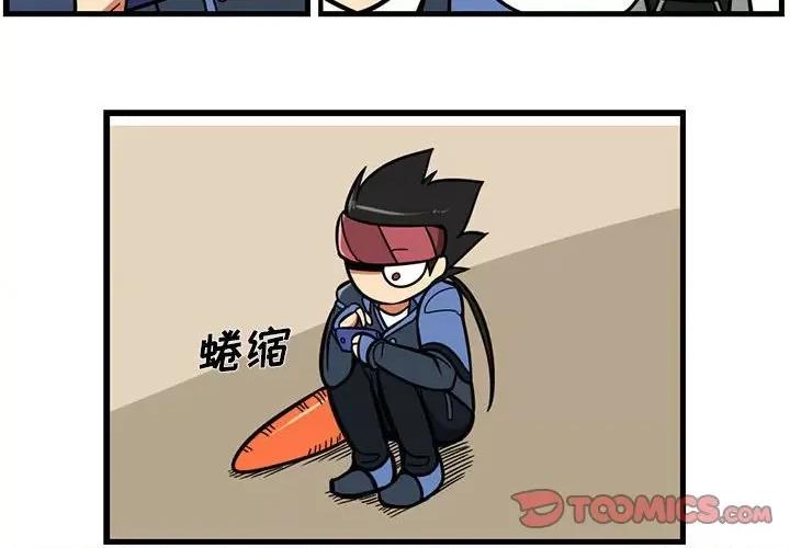马基什的疯狂邻居 惊奇百怪来惹吧第 139 话 第4页
