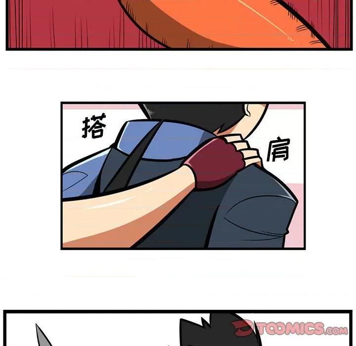 马基什的疯狂邻居 惊奇百怪来惹吧第 140 话 第6页