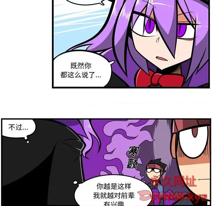 马基什的疯狂邻居 惊奇百怪来惹吧第 140 话 第13页
