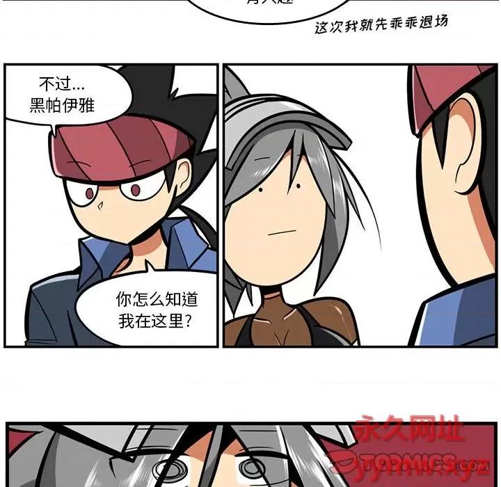 马基什的疯狂邻居 惊奇百怪来惹吧第 140 话 第14页