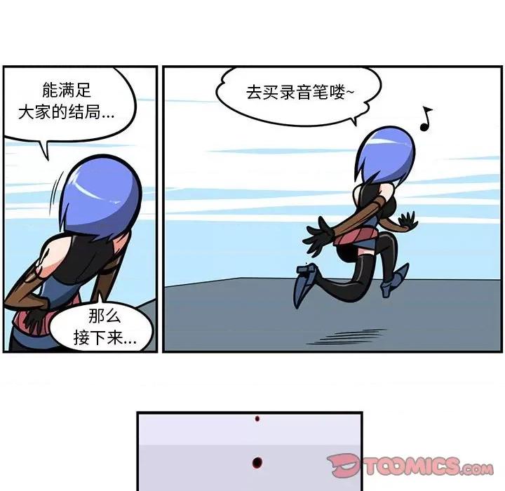 马基什的疯狂邻居 惊奇百怪来惹吧第 140 话 第16页