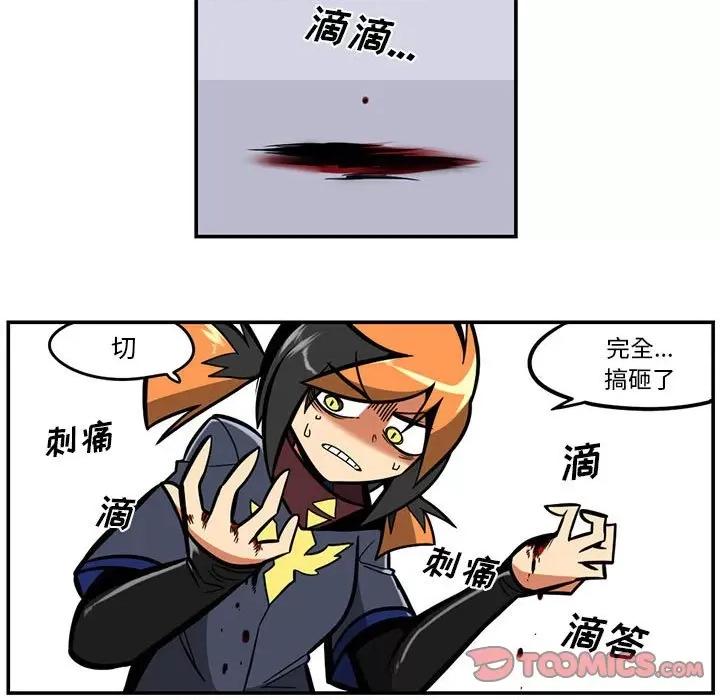 马基什的疯狂邻居 惊奇百怪来惹吧第 140 话 第17页