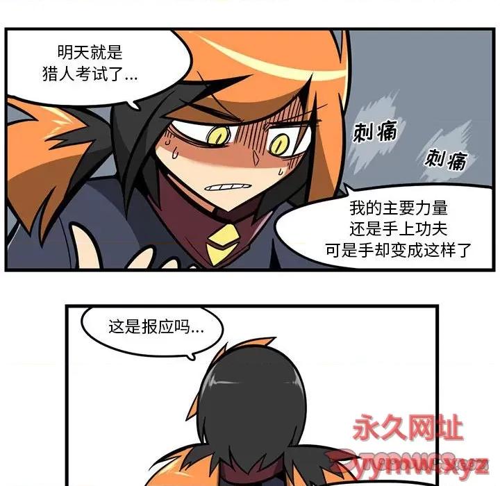 马基什的疯狂邻居 惊奇百怪来惹吧第 140 话 第18页