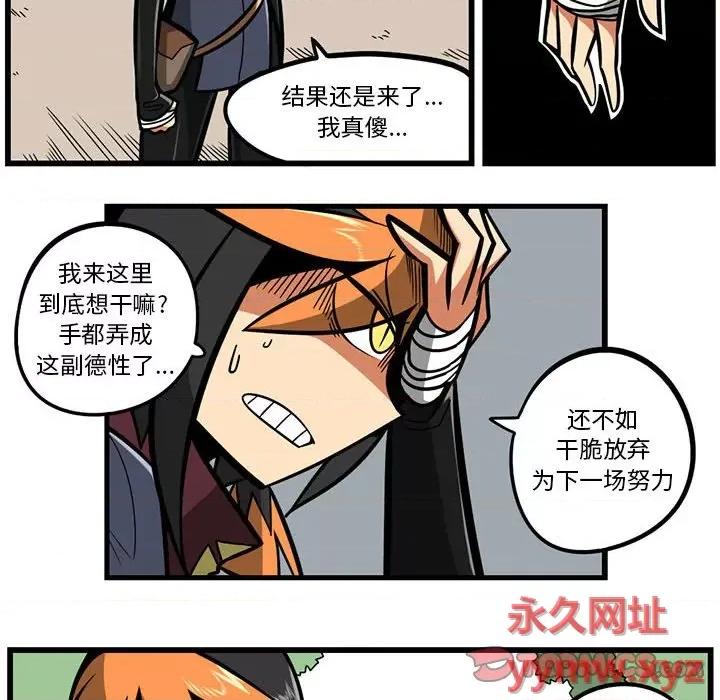 马基什的疯狂邻居 惊奇百怪来惹吧第 140 话 第22页