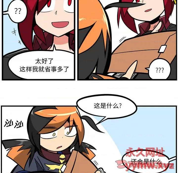 马基什的疯狂邻居 惊奇百怪来惹吧第 140 话 第24页