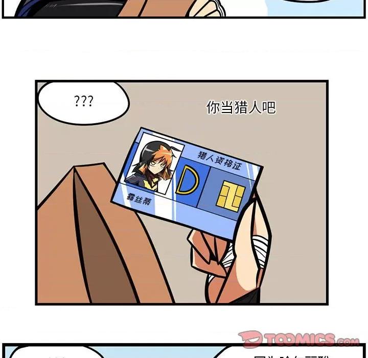 马基什的疯狂邻居 惊奇百怪来惹吧第 140 话 第25页