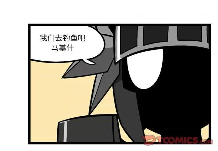 马基什的疯狂邻居 惊奇百怪来惹吧第 141 话 第1页
