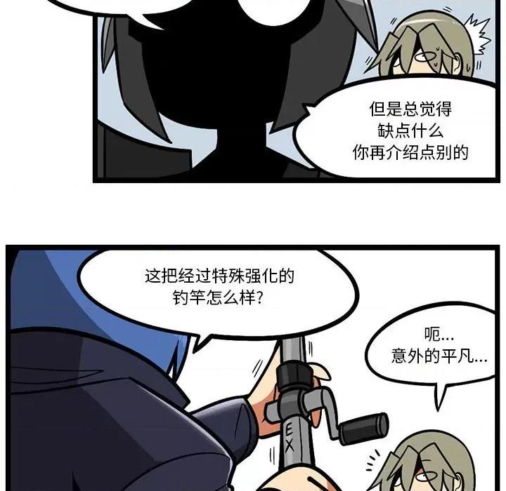 马基什的疯狂邻居 惊奇百怪来惹吧第 141 话 第10页