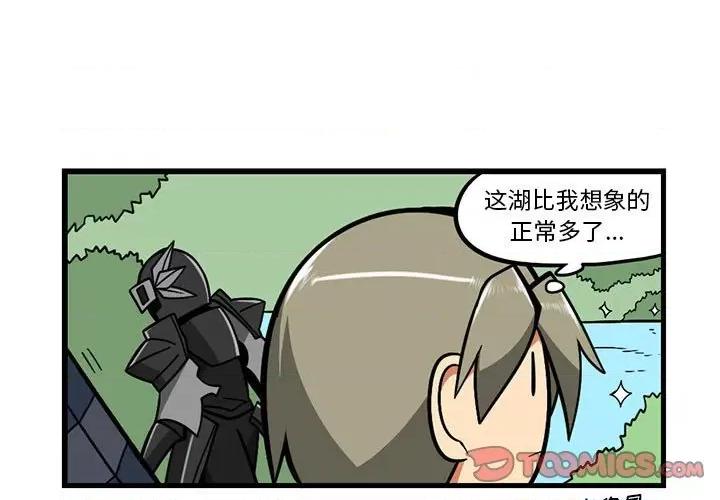 马基什的疯狂邻居 惊奇百怪来惹吧第 142 话 第3页