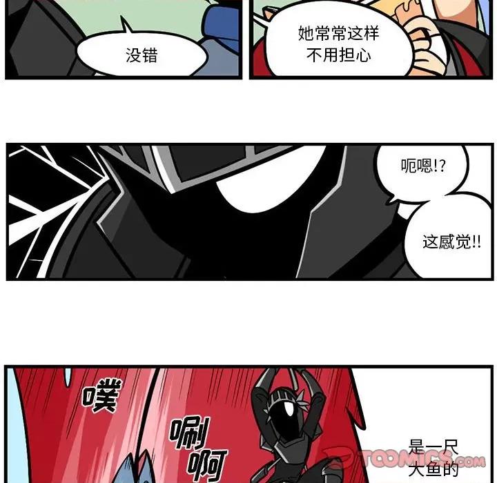 马基什的疯狂邻居 惊奇百怪来惹吧第 142 话 第17页
