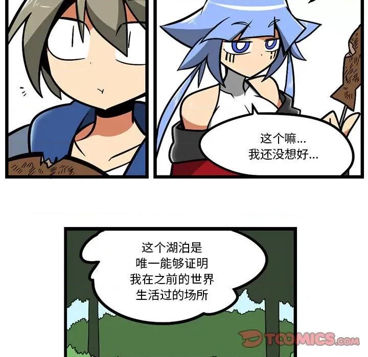 马基什的疯狂邻居 惊奇百怪来惹吧第 143 话 第5页