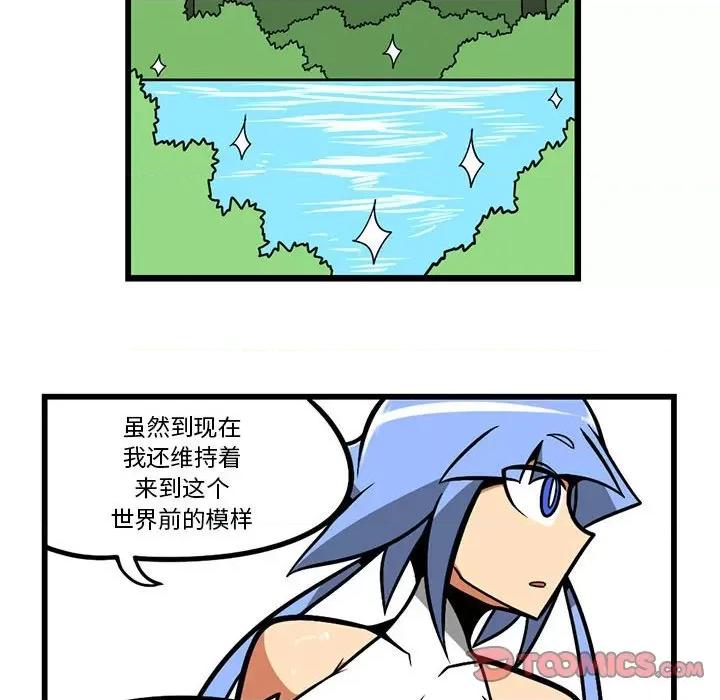 马基什的疯狂邻居 惊奇百怪来惹吧第 143 话 第6页