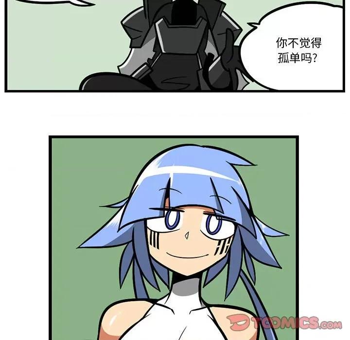 马基什的疯狂邻居 惊奇百怪来惹吧第 143 话 第9页