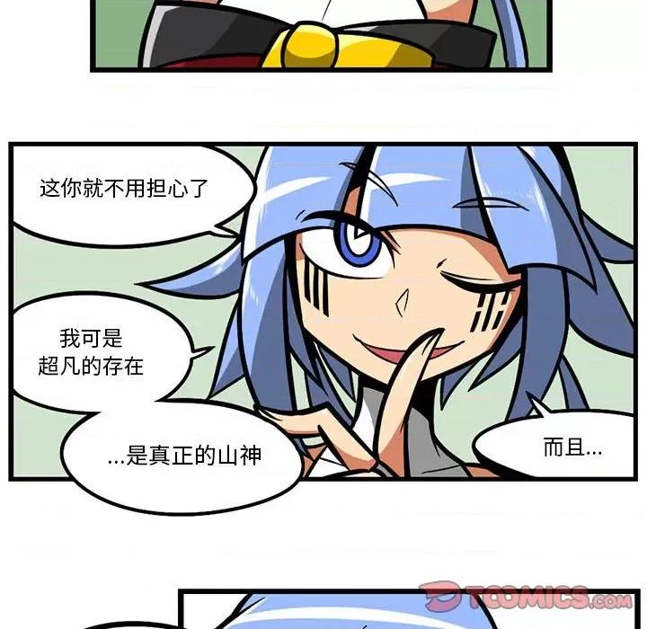 马基什的疯狂邻居 惊奇百怪来惹吧第 143 话 第10页