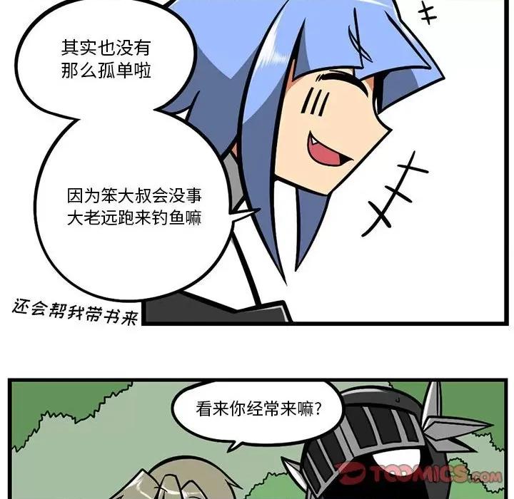 马基什的疯狂邻居 惊奇百怪来惹吧第 143 话 第11页