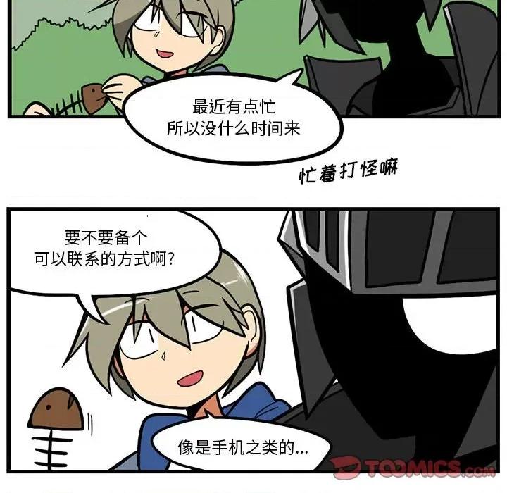 马基什的疯狂邻居 惊奇百怪来惹吧第 143 话 第12页