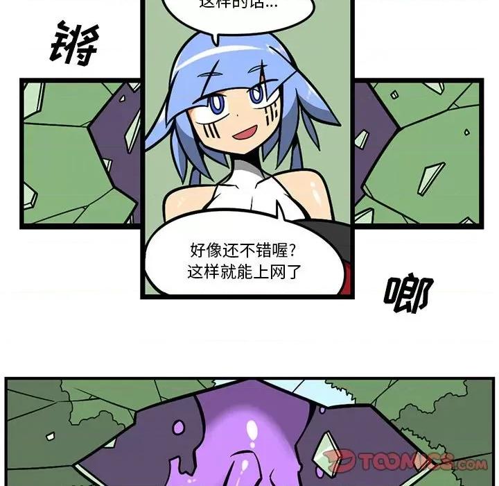 马基什的疯狂邻居 惊奇百怪来惹吧第 143 话 第14页