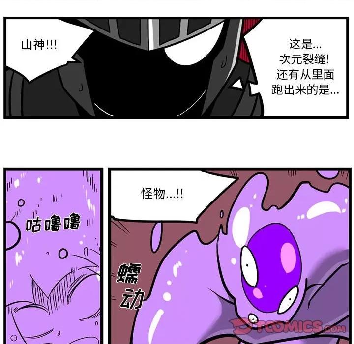 马基什的疯狂邻居 惊奇百怪来惹吧第 143 话 第17页