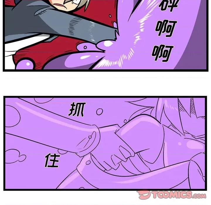 马基什的疯狂邻居 惊奇百怪来惹吧第 143 话 第22页