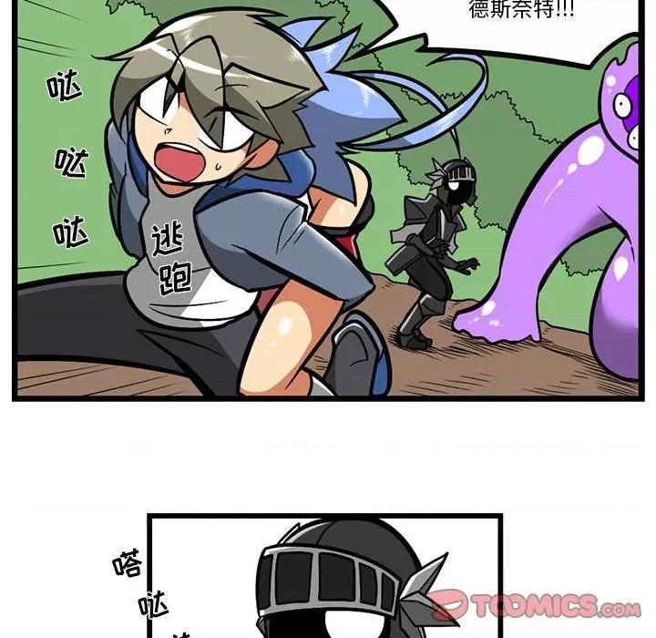 马基什的疯狂邻居 惊奇百怪来惹吧第 143 话 第25页