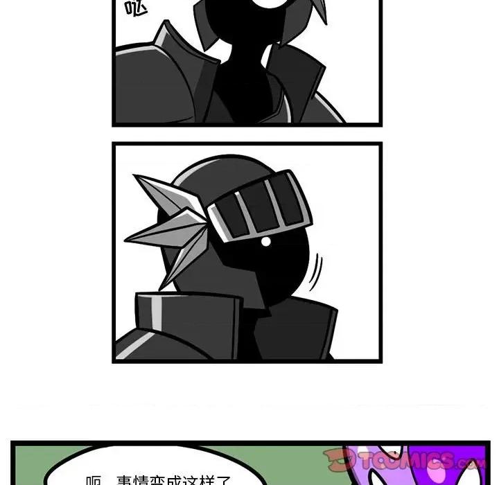 马基什的疯狂邻居 惊奇百怪来惹吧第 143 话 第26页