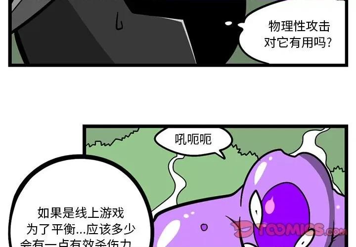 马基什的疯狂邻居 惊奇百怪来惹吧第 144 话 第3页