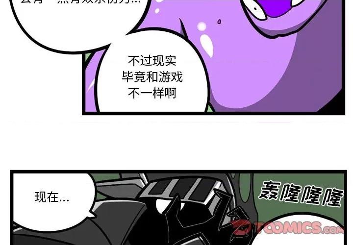 马基什的疯狂邻居 惊奇百怪来惹吧第 144 话 第4页