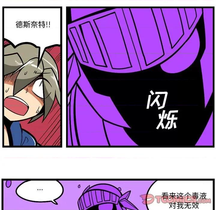 马基什的疯狂邻居 惊奇百怪来惹吧第 144 话 第10页