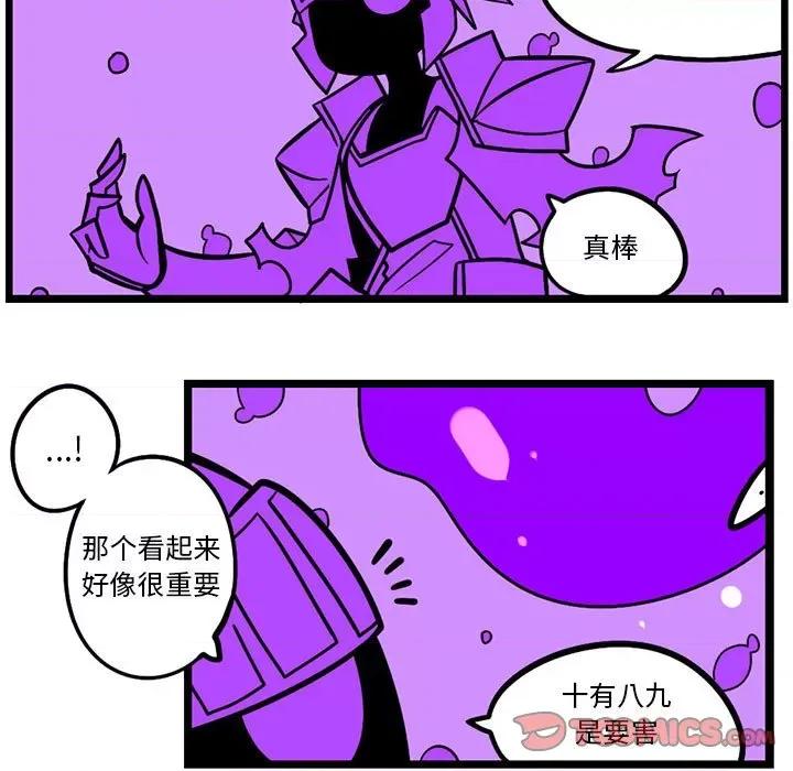 马基什的疯狂邻居 惊奇百怪来惹吧第 144 话 第11页
