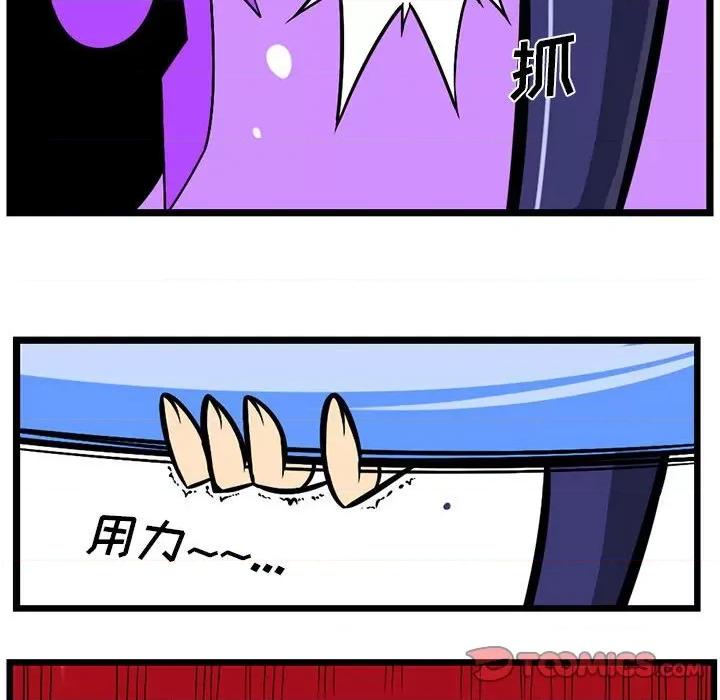 马基什的疯狂邻居 惊奇百怪来惹吧第 144 话 第14页