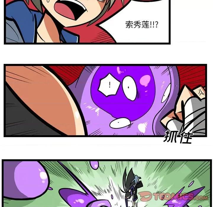 马基什的疯狂邻居 惊奇百怪来惹吧第 144 话 第16页