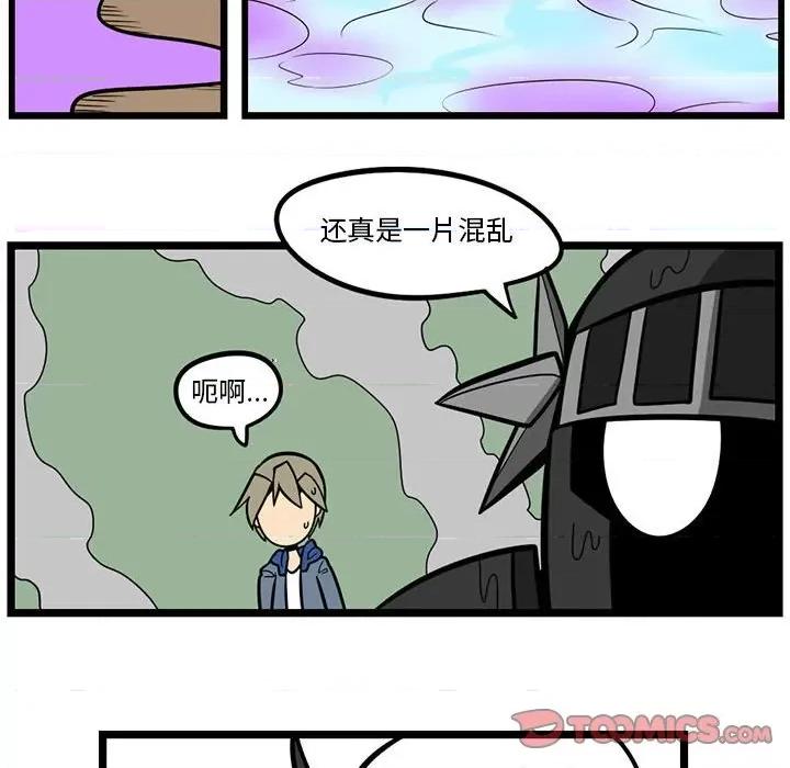 马基什的疯狂邻居 惊奇百怪来惹吧第 144 话 第21页