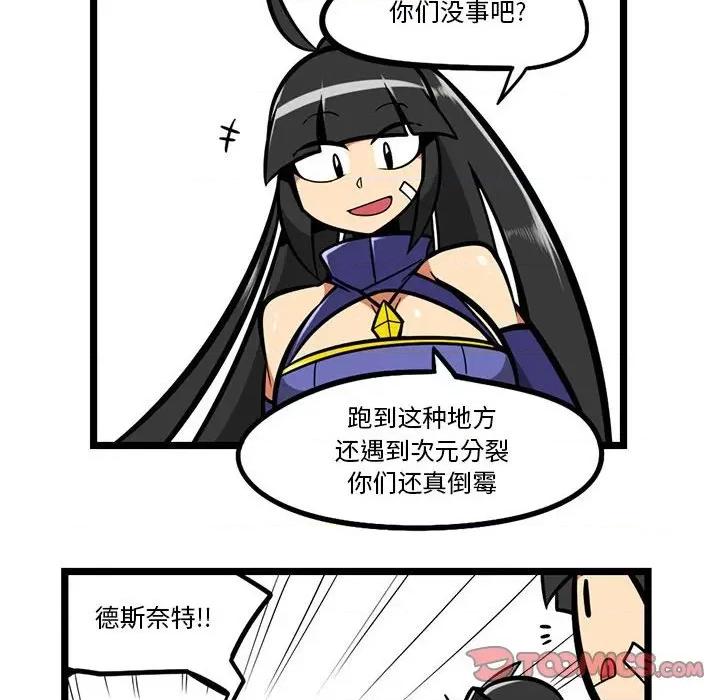 马基什的疯狂邻居 惊奇百怪来惹吧第 144 话 第22页