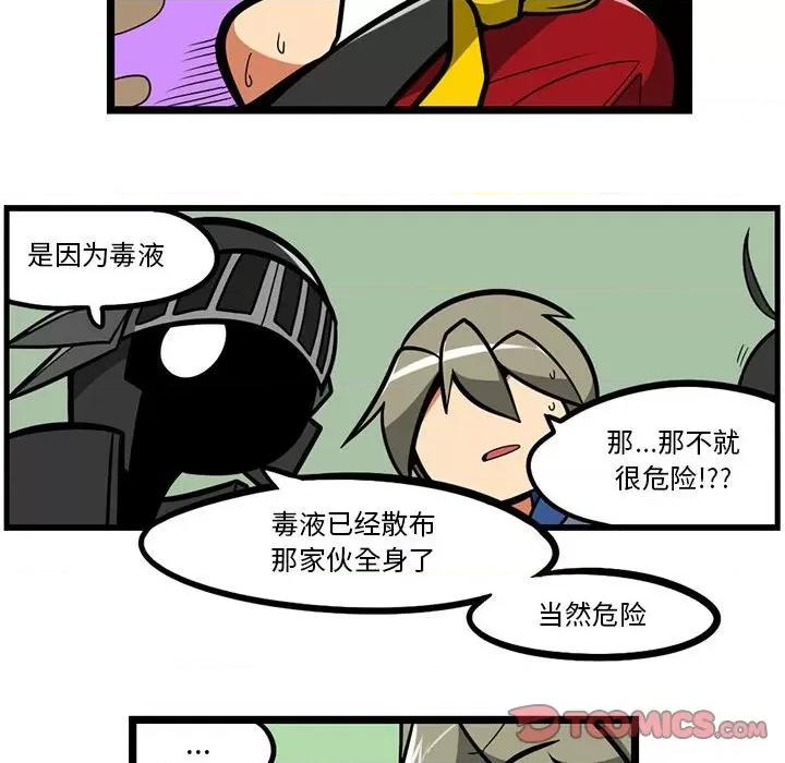 马基什的疯狂邻居 惊奇百怪来惹吧第 144 话 第24页