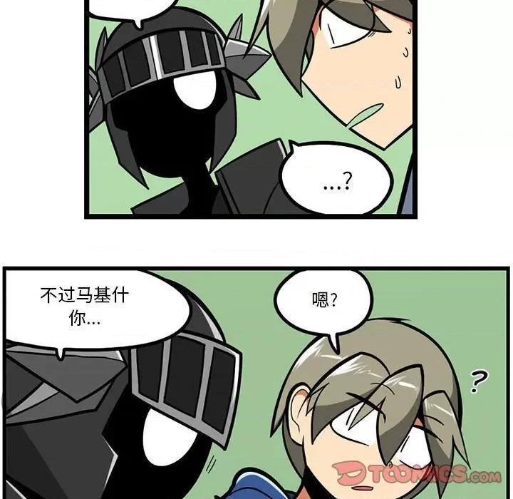 马基什的疯狂邻居 惊奇百怪来惹吧第 144 话 第25页