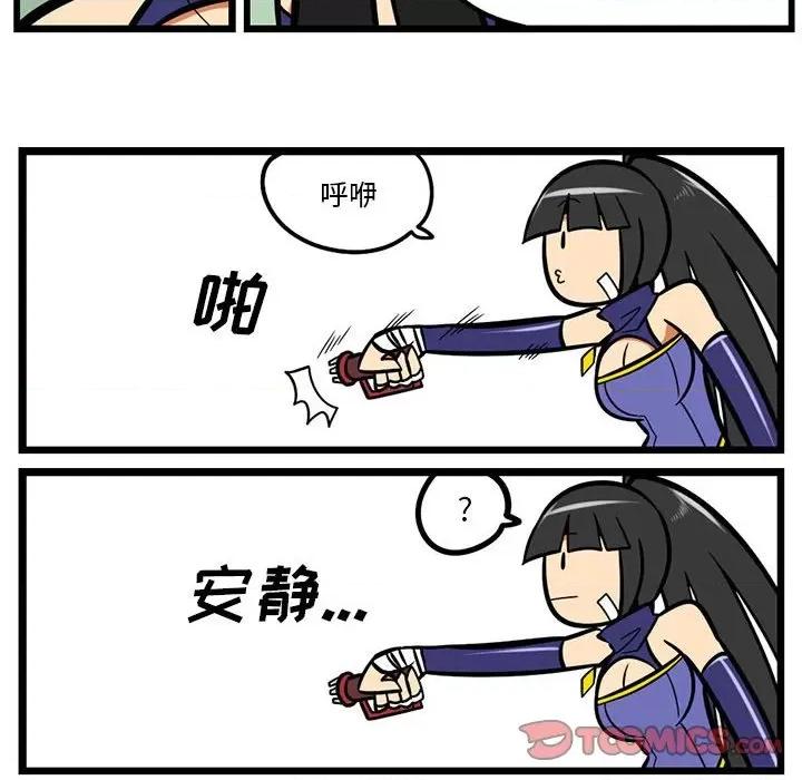 马基什的疯狂邻居 惊奇百怪来惹吧第 144 话 第27页